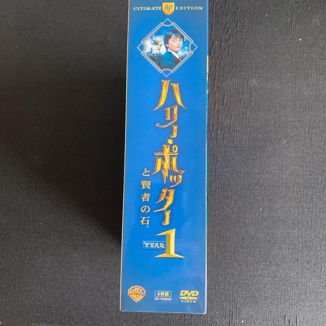 ハリー・ポッターと賢者の石 アルティメットコレクターズエディションDVD BOX