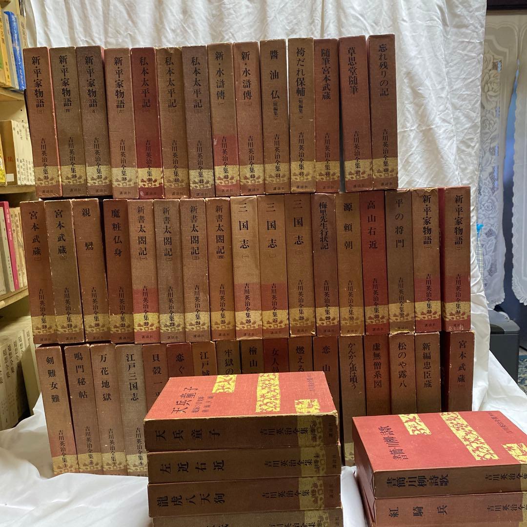 中古　吉川英治全集56冊揃いセット　全48巻別巻5巻補巻3巻　講談社