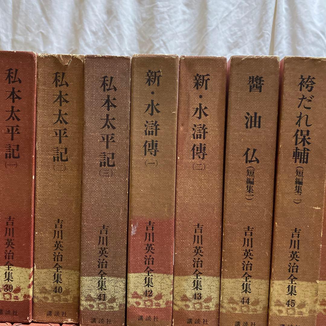 中古　吉川英治全集56冊揃いセット　全48巻別巻5巻補巻3巻　講談社