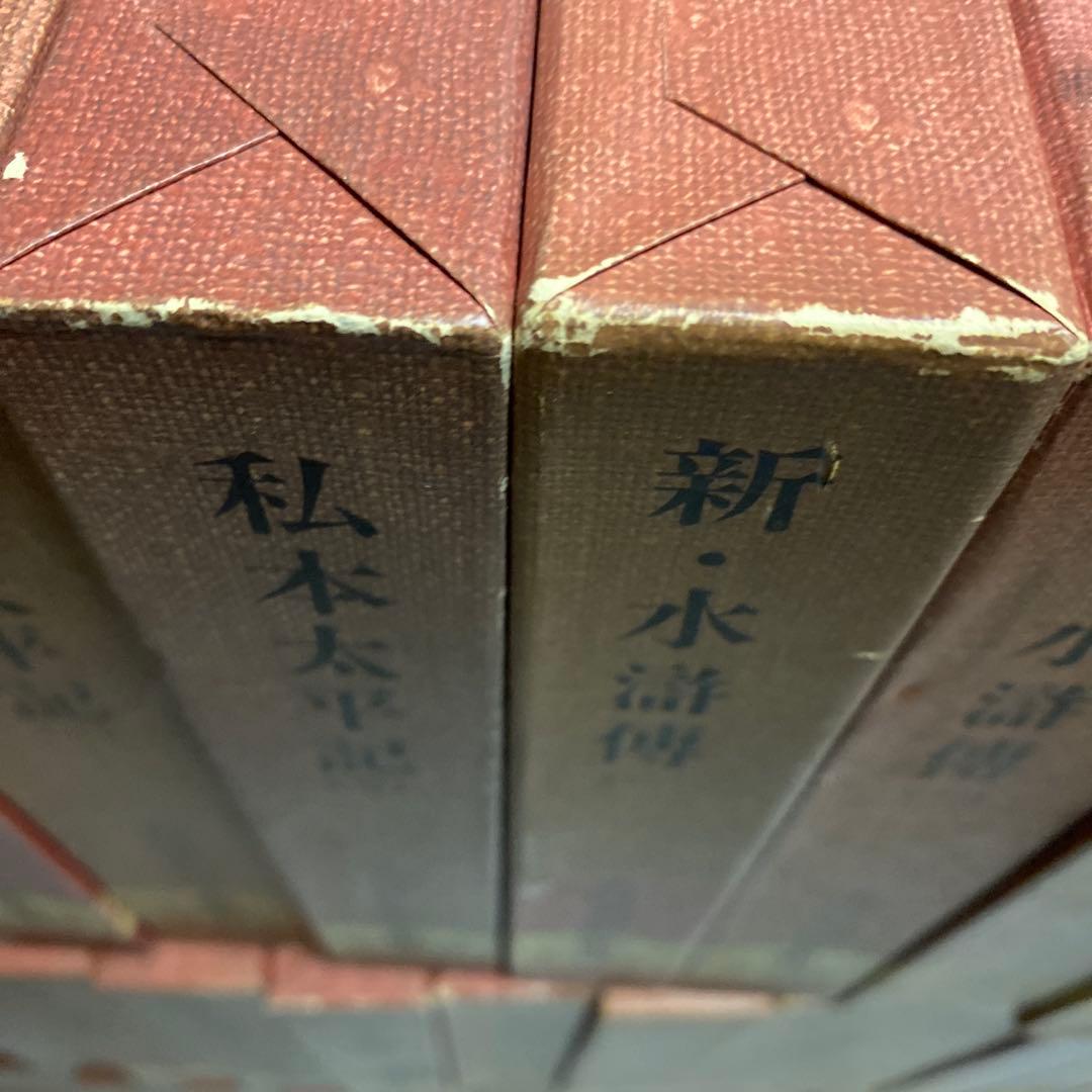 中古　吉川英治全集56冊揃いセット　全48巻別巻5巻補巻3巻　講談社