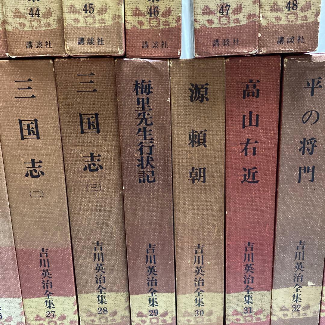 中古　吉川英治全集56冊揃いセット　全48巻別巻5巻補巻3巻　講談社