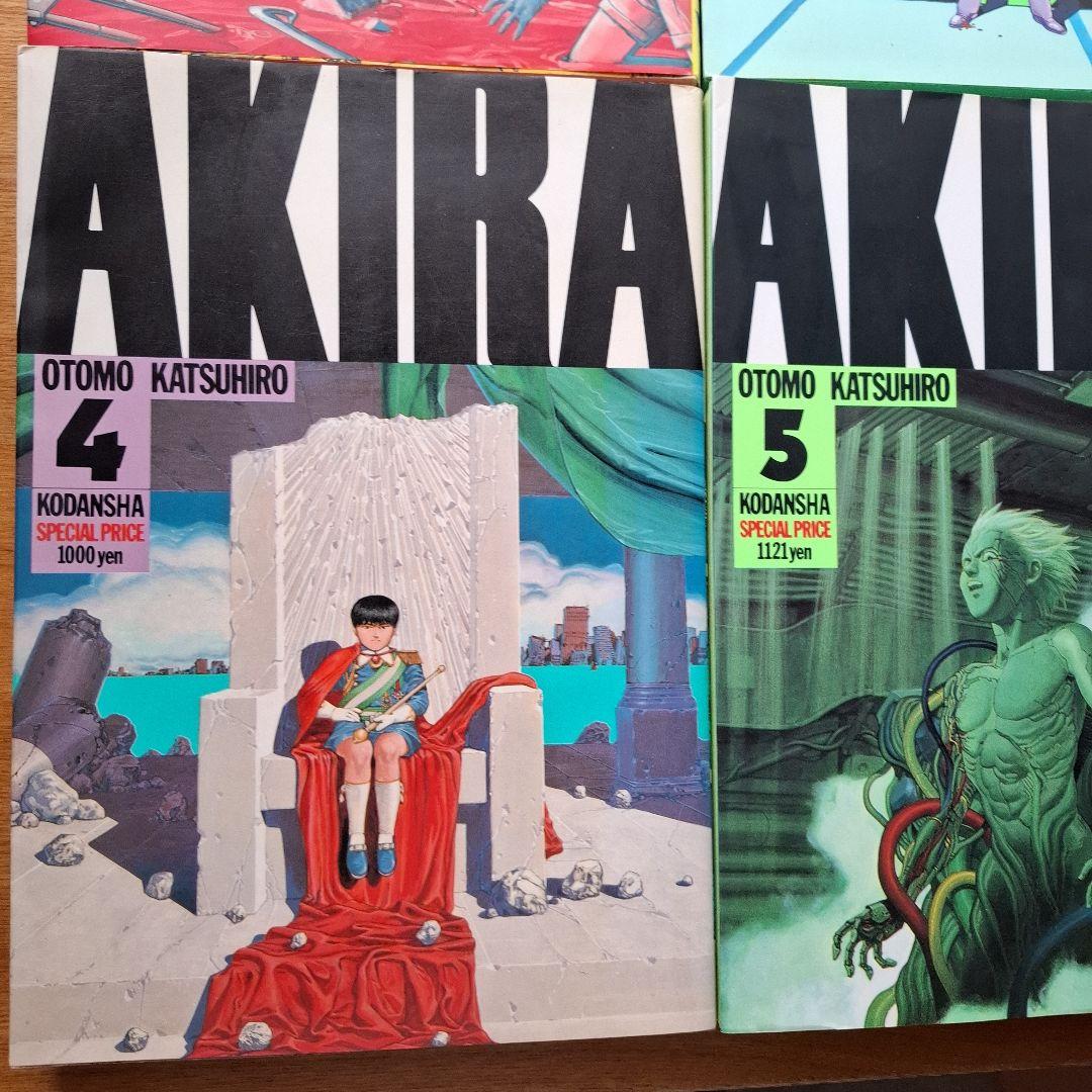 AKIRA 全巻セット 大友克洋 未開封あり 初版 アキラ