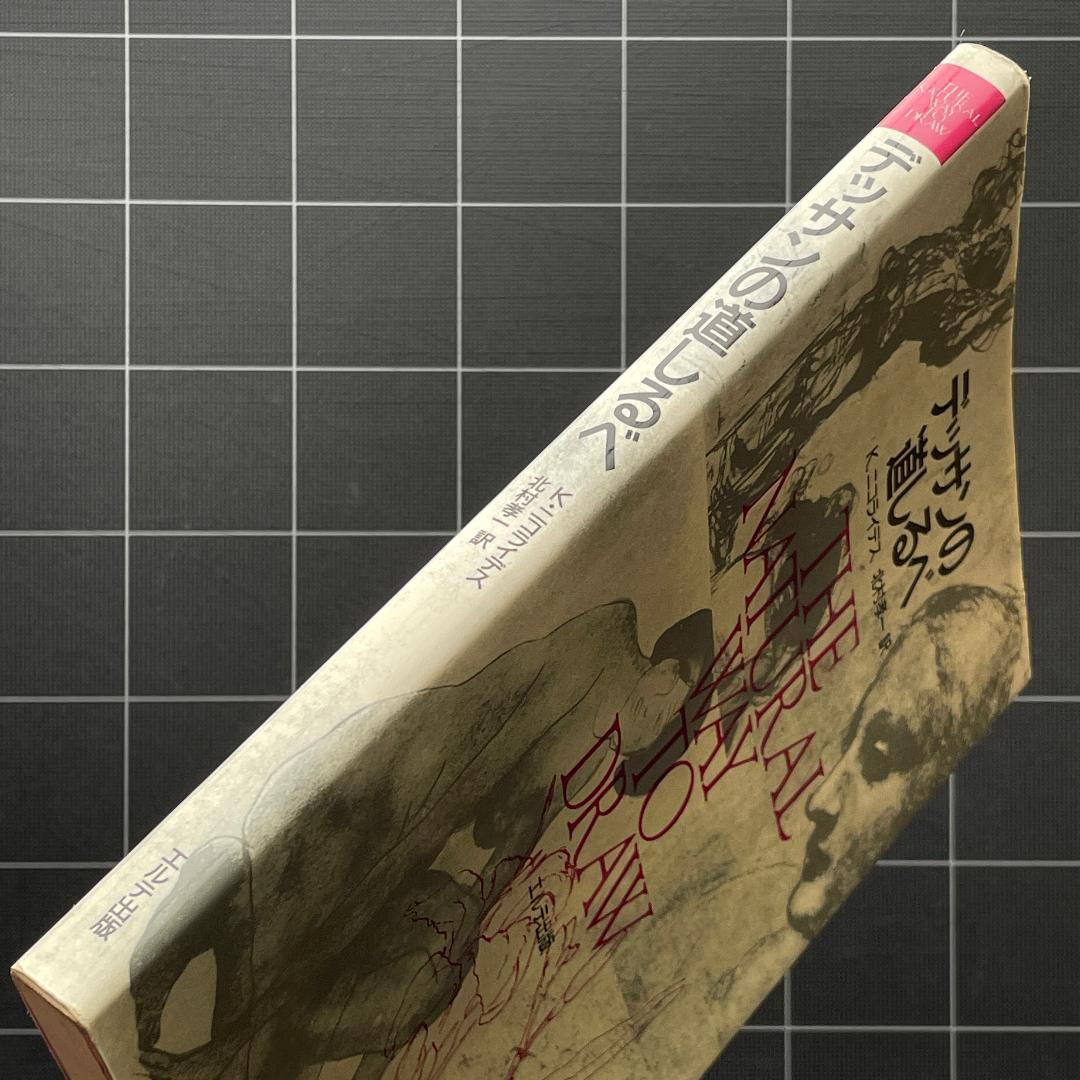 デッサンの道しるべ