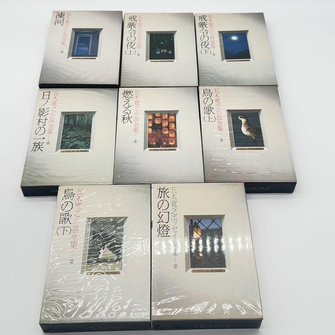 五木寛之小説全集31冊　五木寛之エッセイ全集1冊　32冊セット