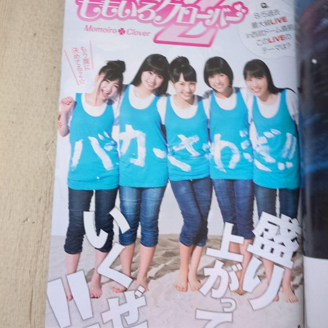 T*.様 週刊ヤングジャンプ2012年8月16日36号　ももいろクローバーZ　和