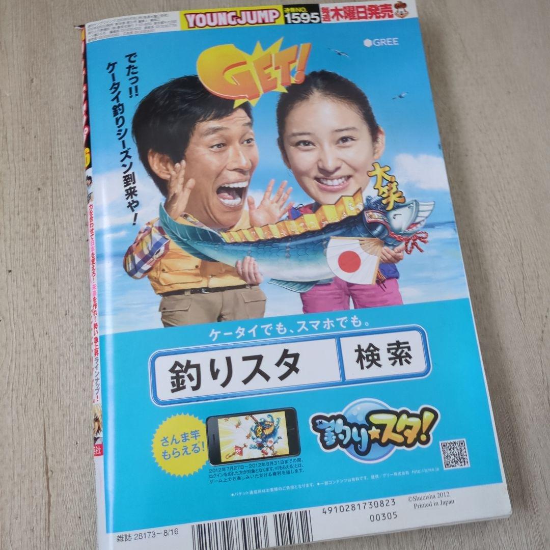 T*.様 週刊ヤングジャンプ2012年8月16日36号　ももいろクローバーZ　和