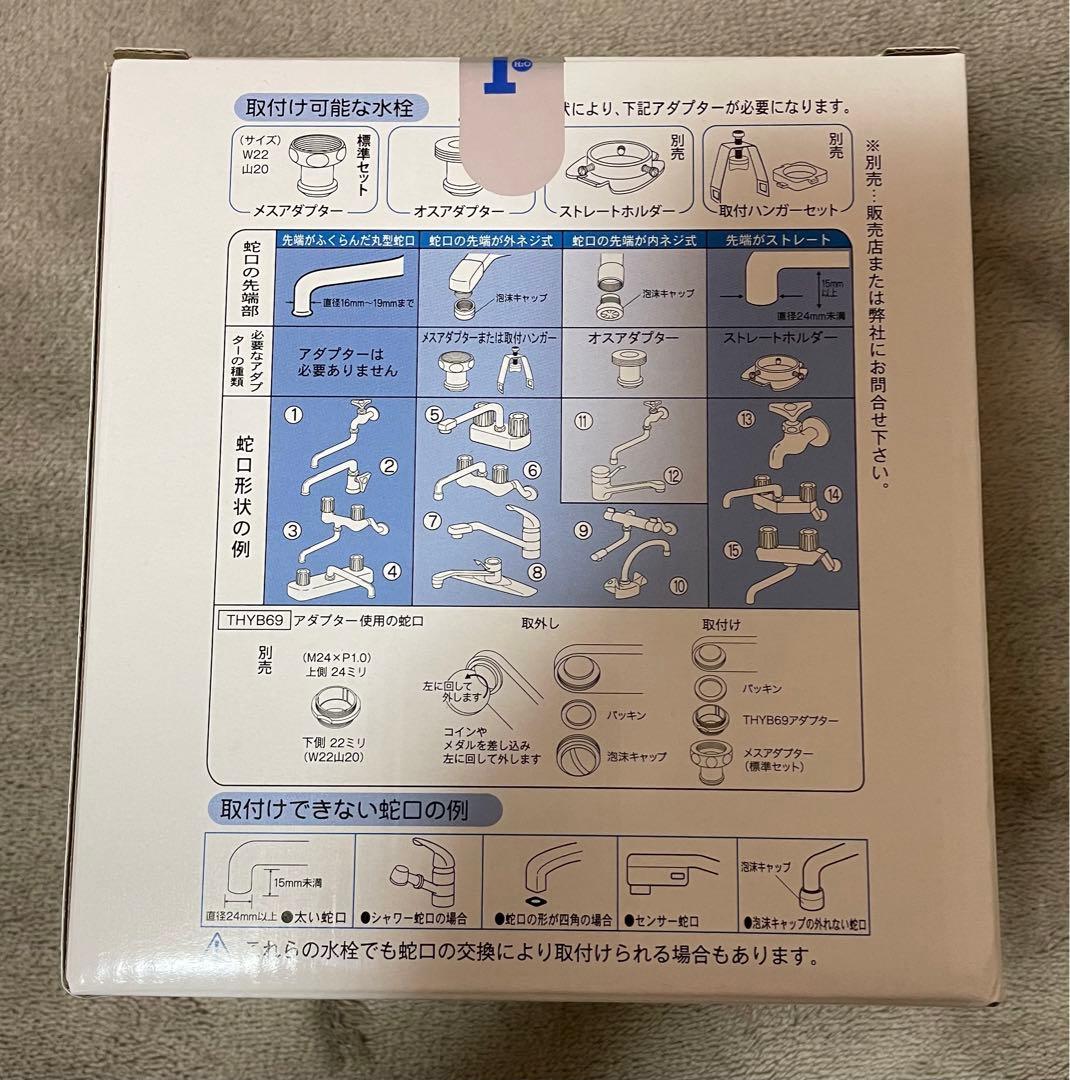 へえちゃん【新品】ワンウォーターeco 素粒水 キッチン用カートリッジ