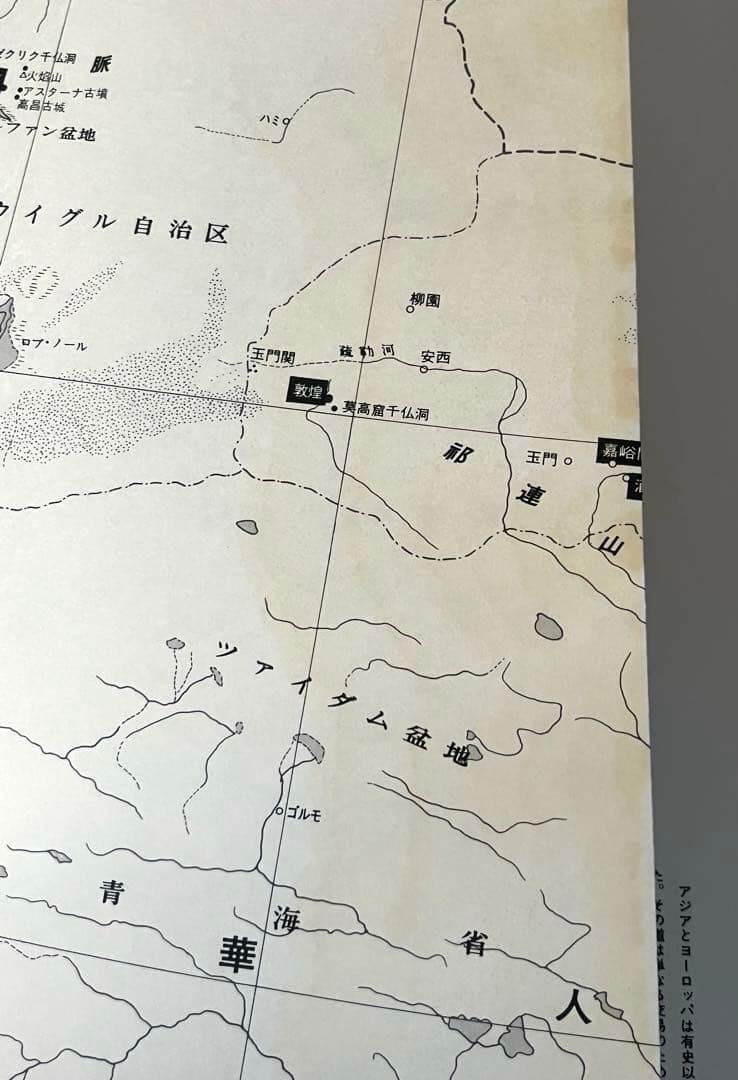 【写真集】　篠山紀信　シルクロード　全8巻セット　集英社