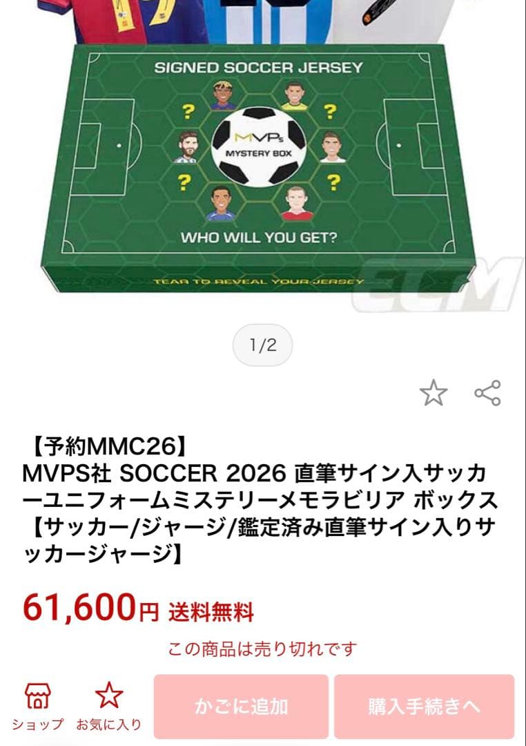 【新品未開封】ラファエル・レオン 直筆サイン入り ACミラン ユニホーム