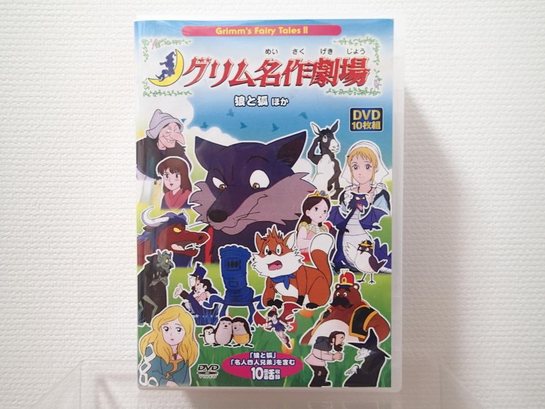 【希少】グリム名作劇場1～4巻、イソップ物語、DVD　50枚セット