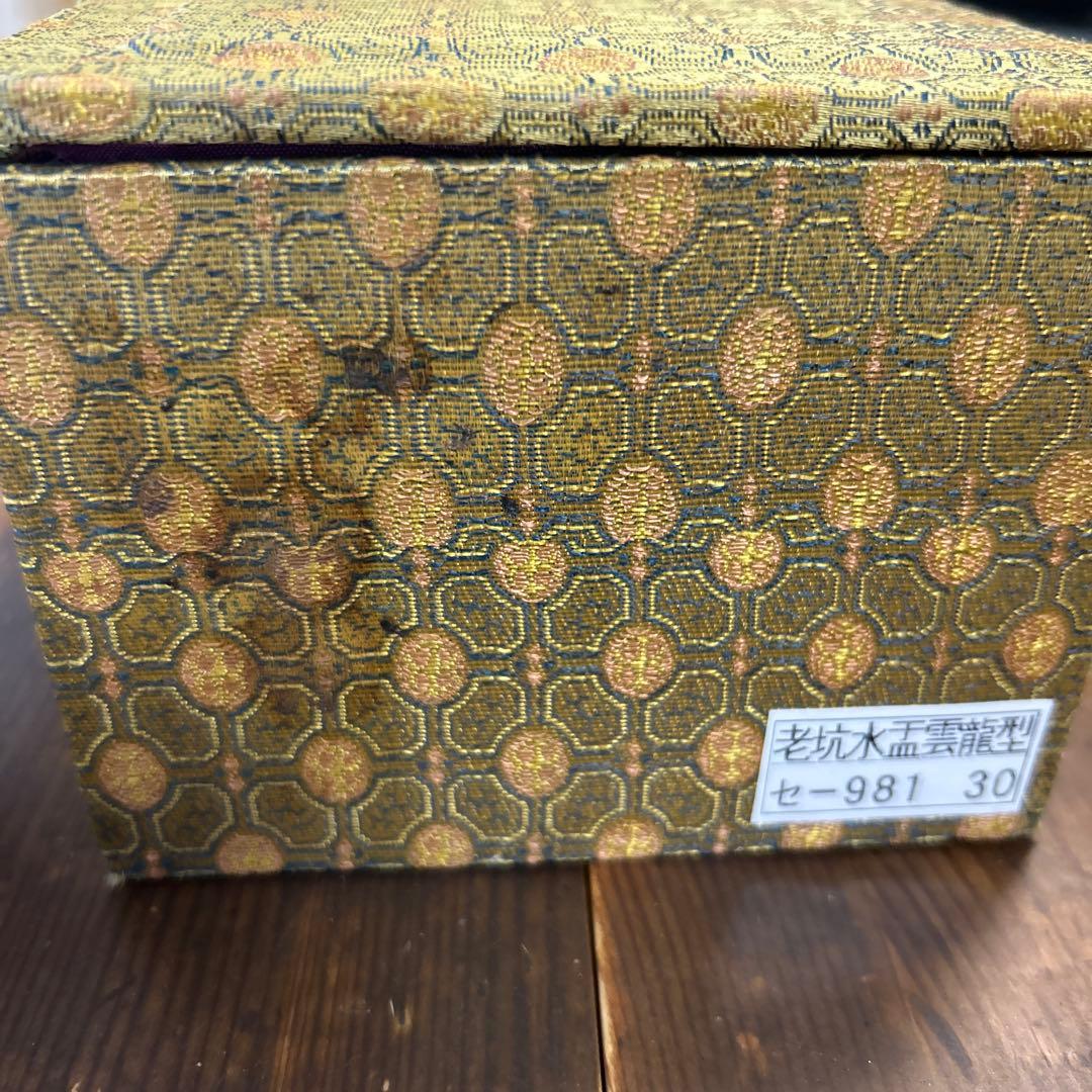 7*7様 書道 硯 老坑水盂雲龍型　美術品　芸術品　骨董品　工芸品　最高級　逸品