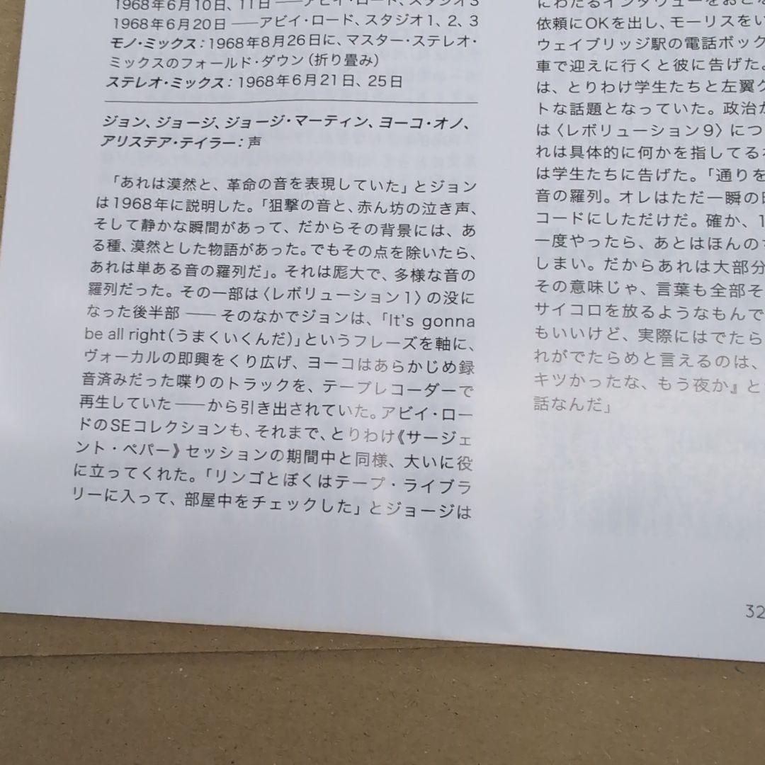 ビ―トルズ/ホワイト•アルバム/ス―パ―デラックスエディション