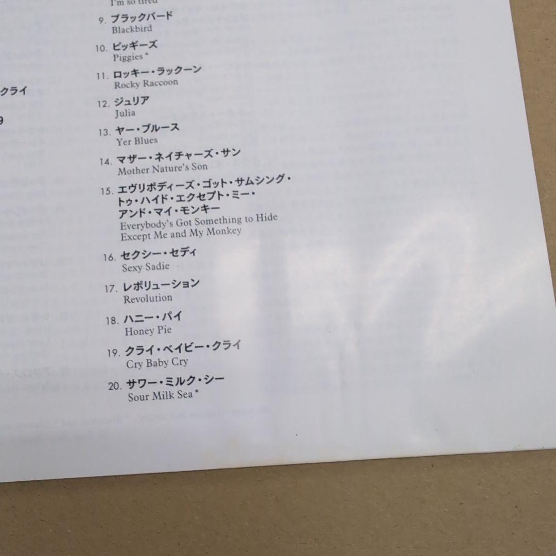 ビ―トルズ/ホワイト•アルバム/ス―パ―デラックスエディション