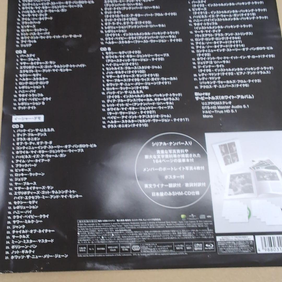 ビ―トルズ/ホワイト•アルバム/ス―パ―デラックスエディション