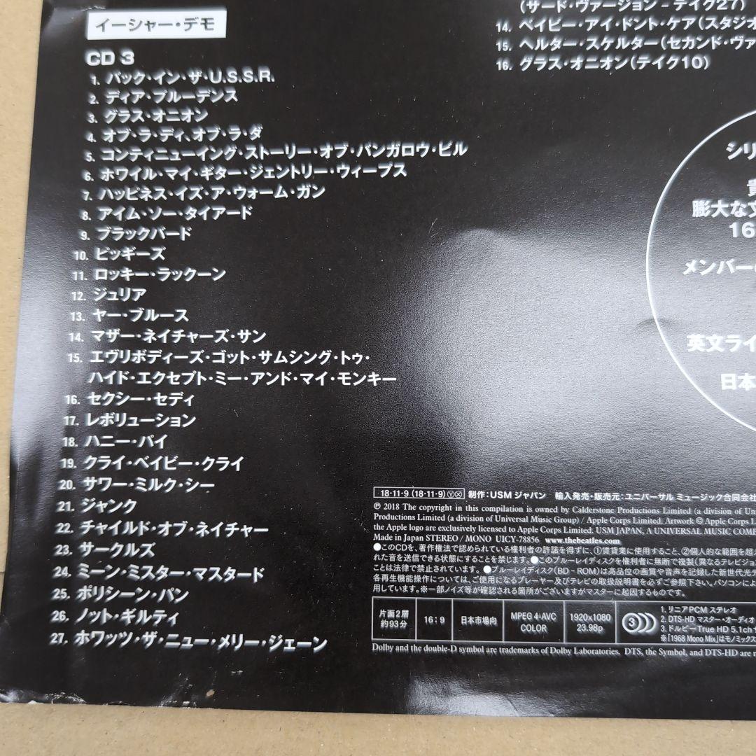 ビ―トルズ/ホワイト•アルバム/ス―パ―デラックスエディション