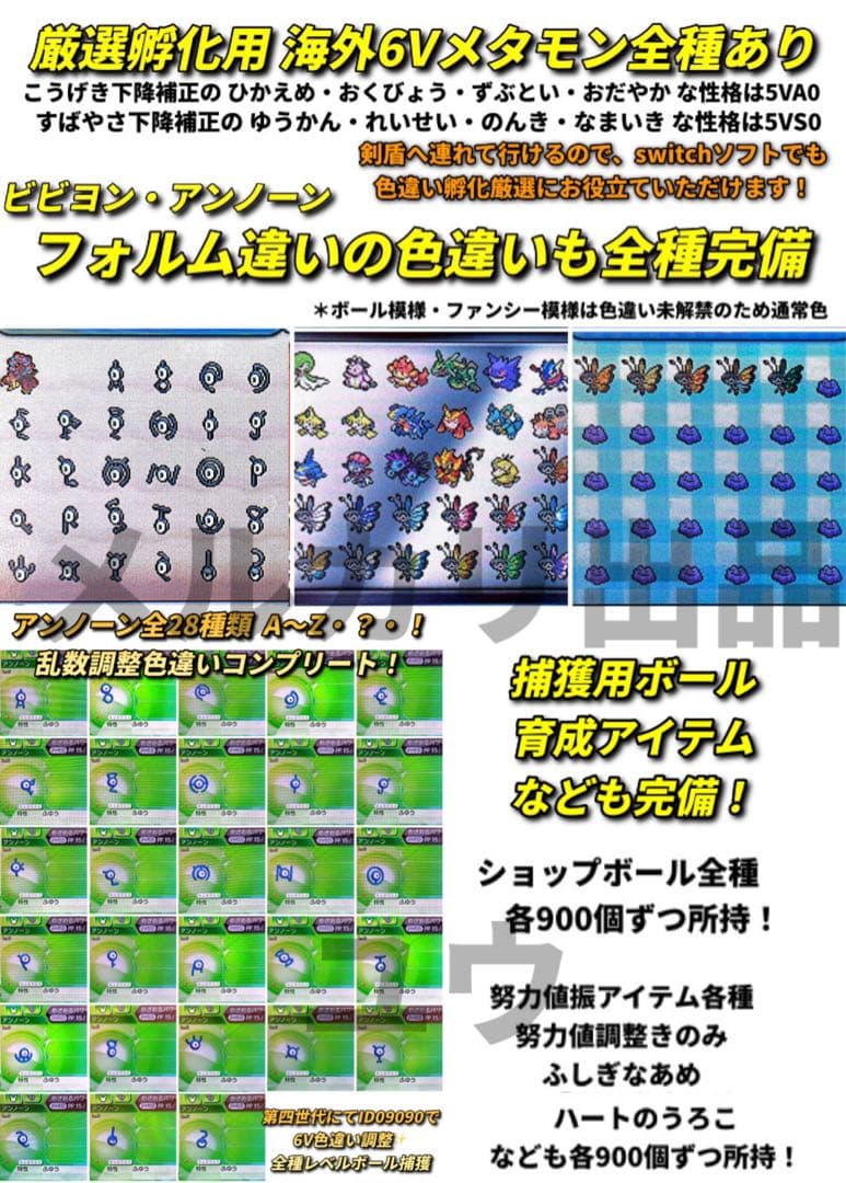 専用ページ リボンコンプ2体追加 アルファサファイア