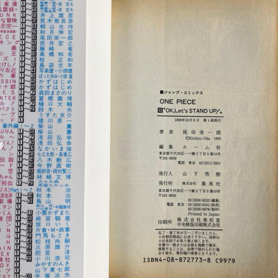 【希少】ワンピース 4巻～10巻 初版 7冊まとめ売り