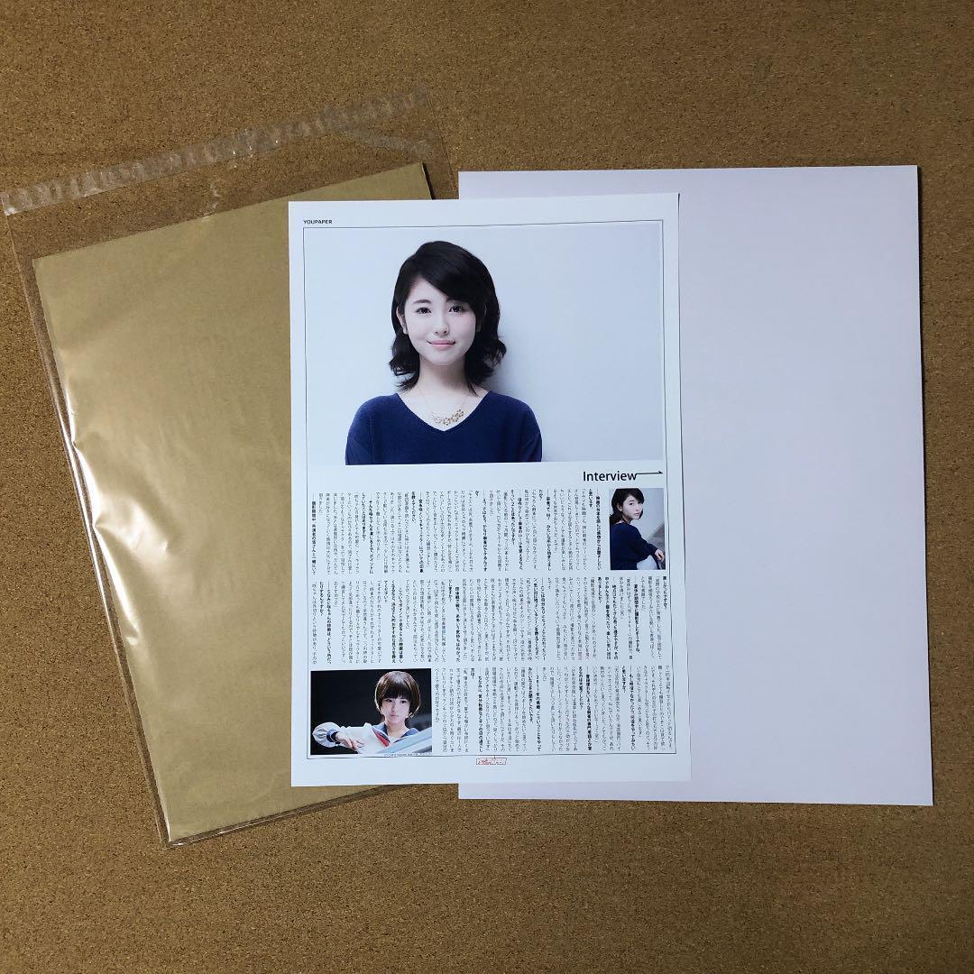 【大型配送タイプ】浜辺美波さん掲載2ページ（A3サイズ配送）#6745