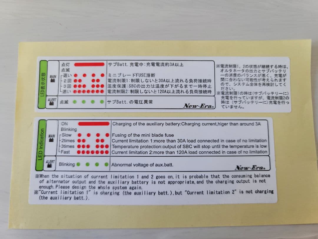 【サブバッテリーチャージャー】New-Era SBC-001B