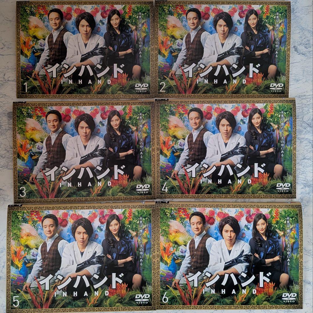 DVD　インハンド　全6巻