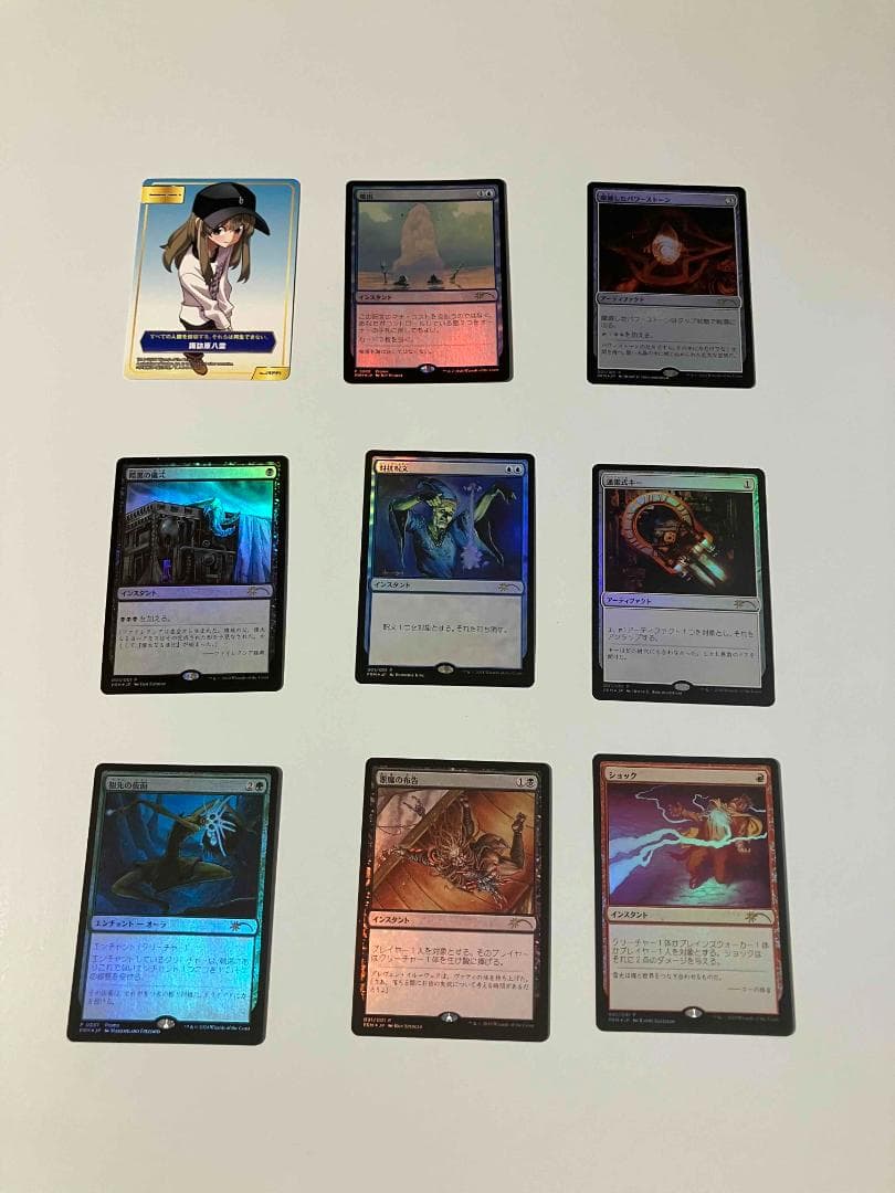 すべての人類を破壊する。それらは再生できない （全１８巻）