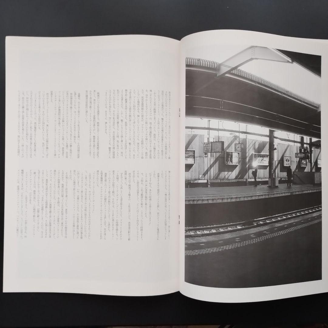 酔い痴れて 荒木陽子　写真　荒木経惟