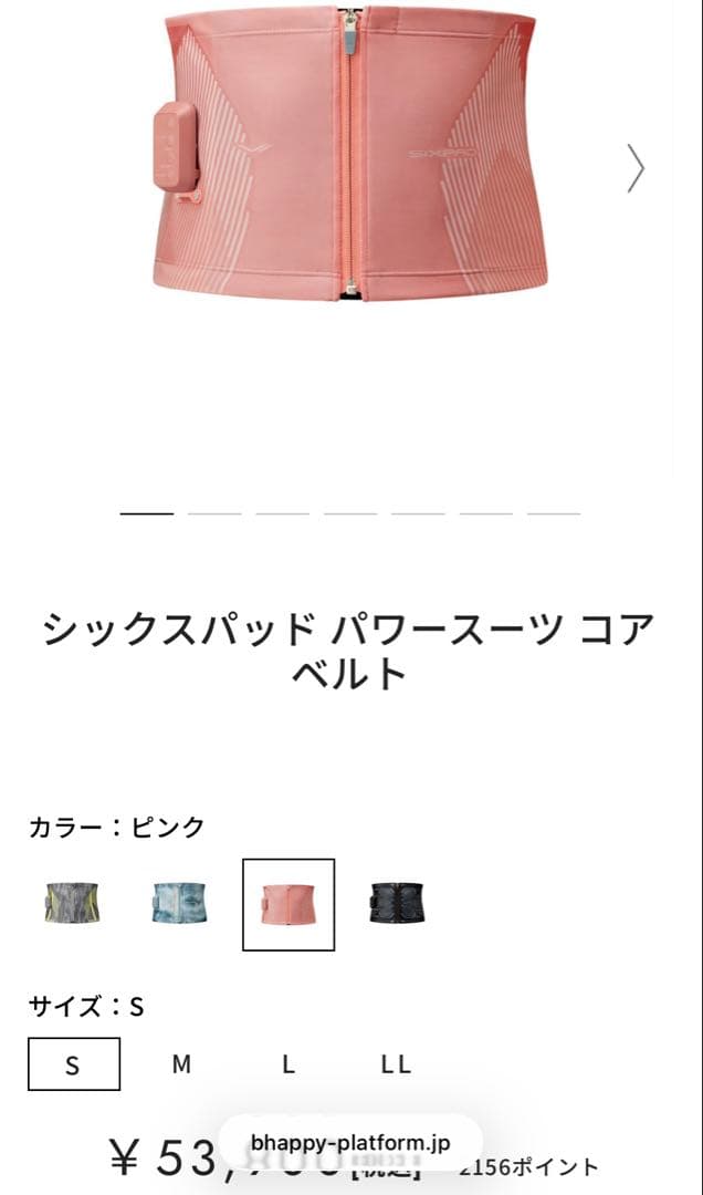 美品★SIXPAD シックスパッド パワースーツ コアベルトS定価53,900円