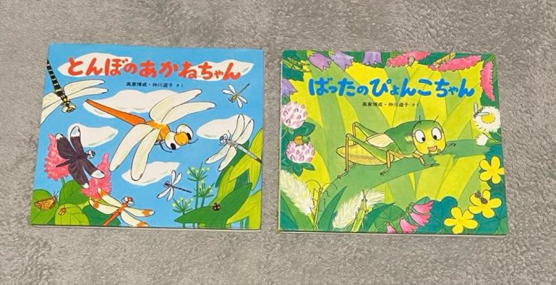 かわいいむしのえほん 10巻セット 童心社 高塚博成 仲川道子
