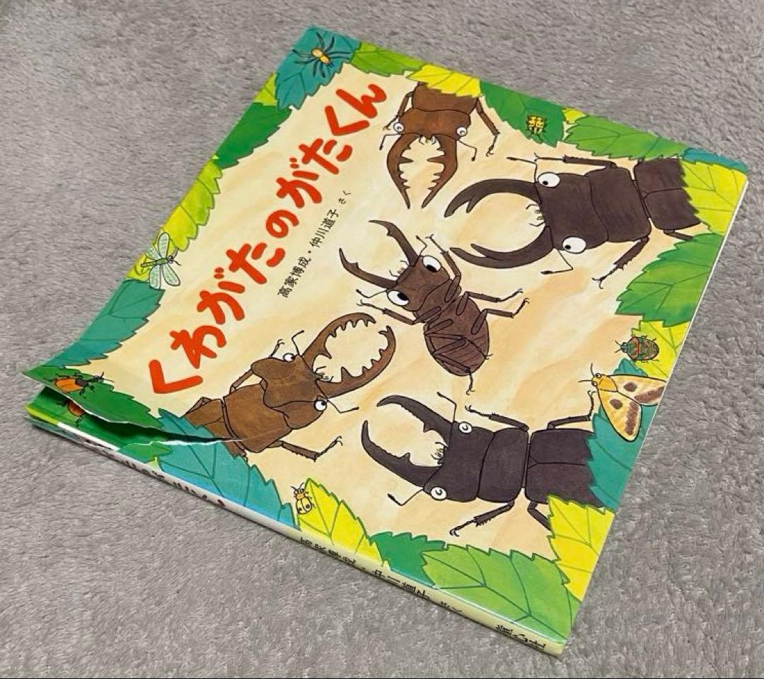 かわいいむしのえほん 10巻セット 童心社 高塚博成 仲川道子