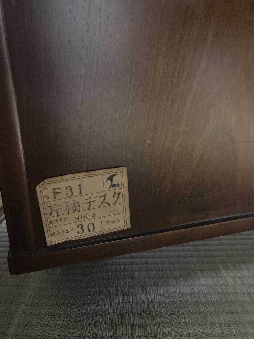 希少！徳田家具