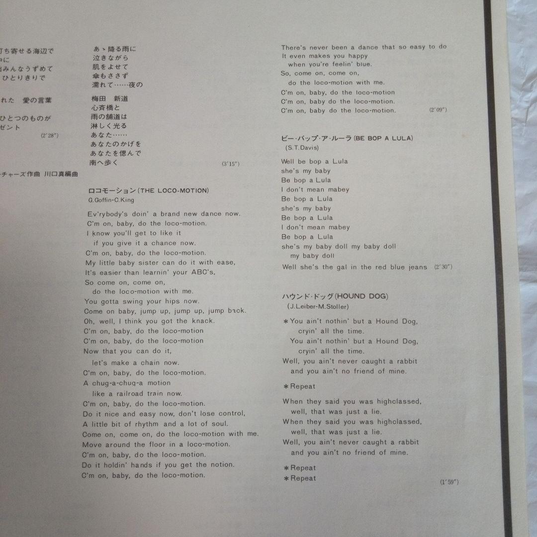 ゲリラセール〇安西マリア/ゴールデン・ディスク゛75