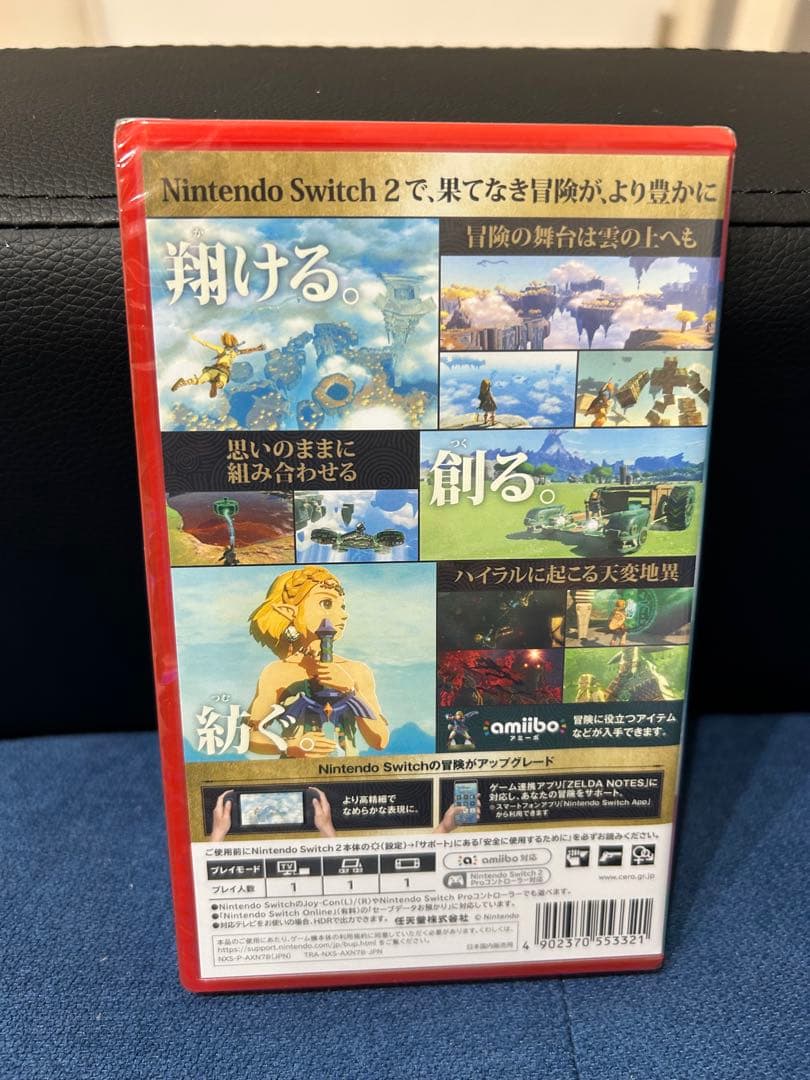 ゼルダの伝説 ティアーズ オブ ザ キングダム Switch 2