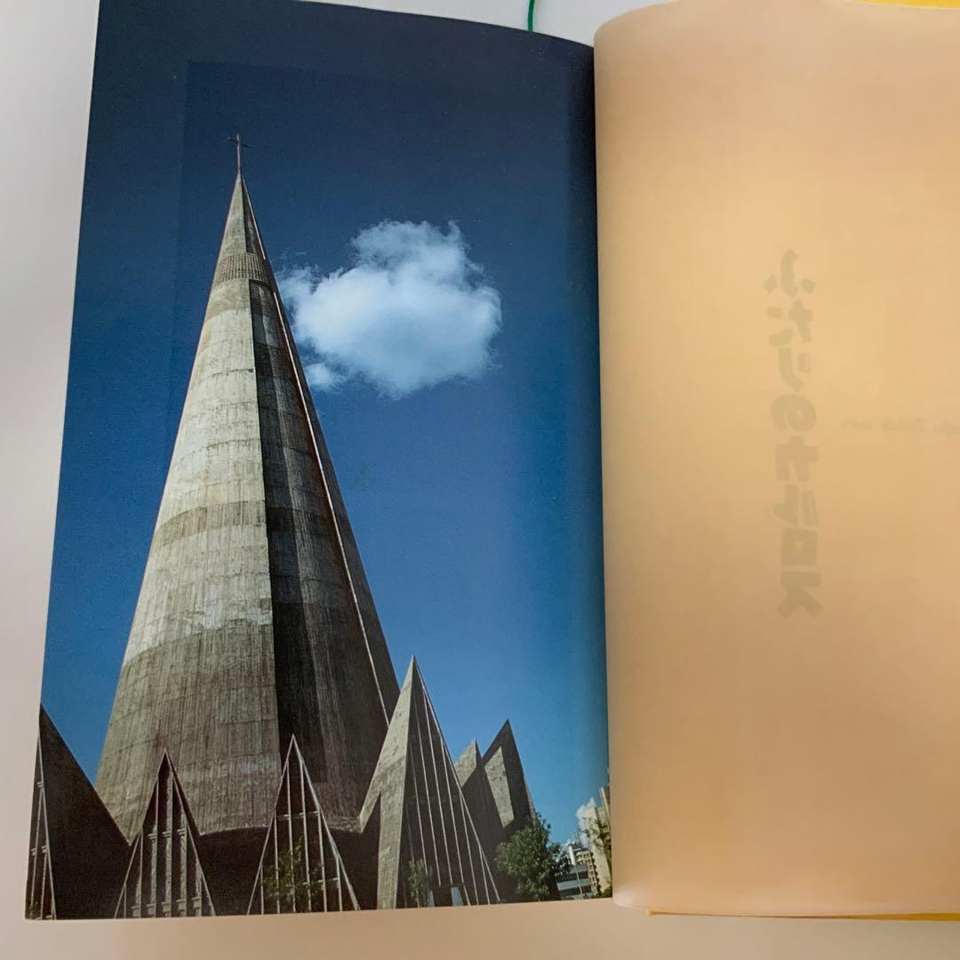 ふたりのカルロス 田家秀樹著