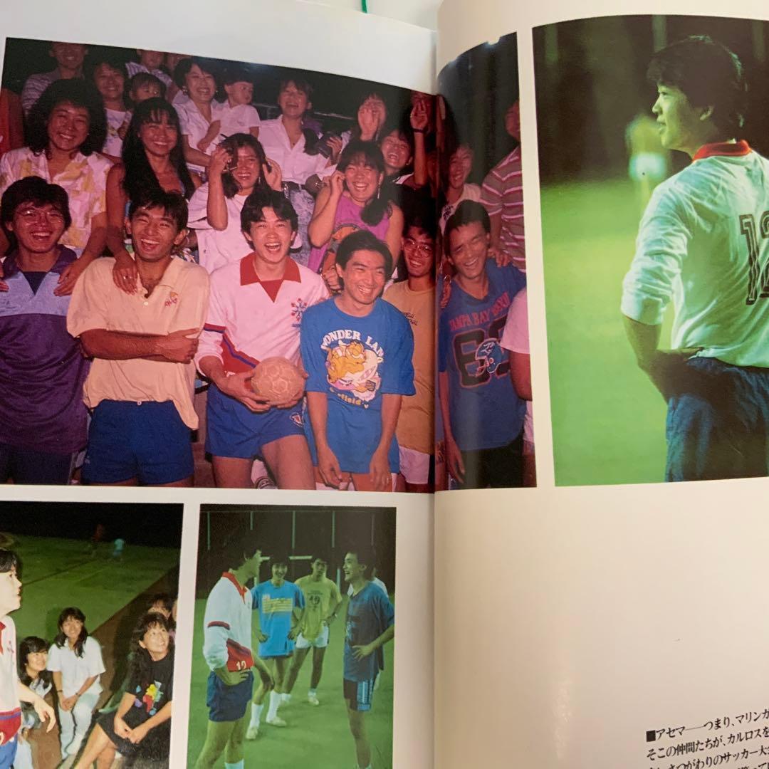 ふたりのカルロス 田家秀樹著