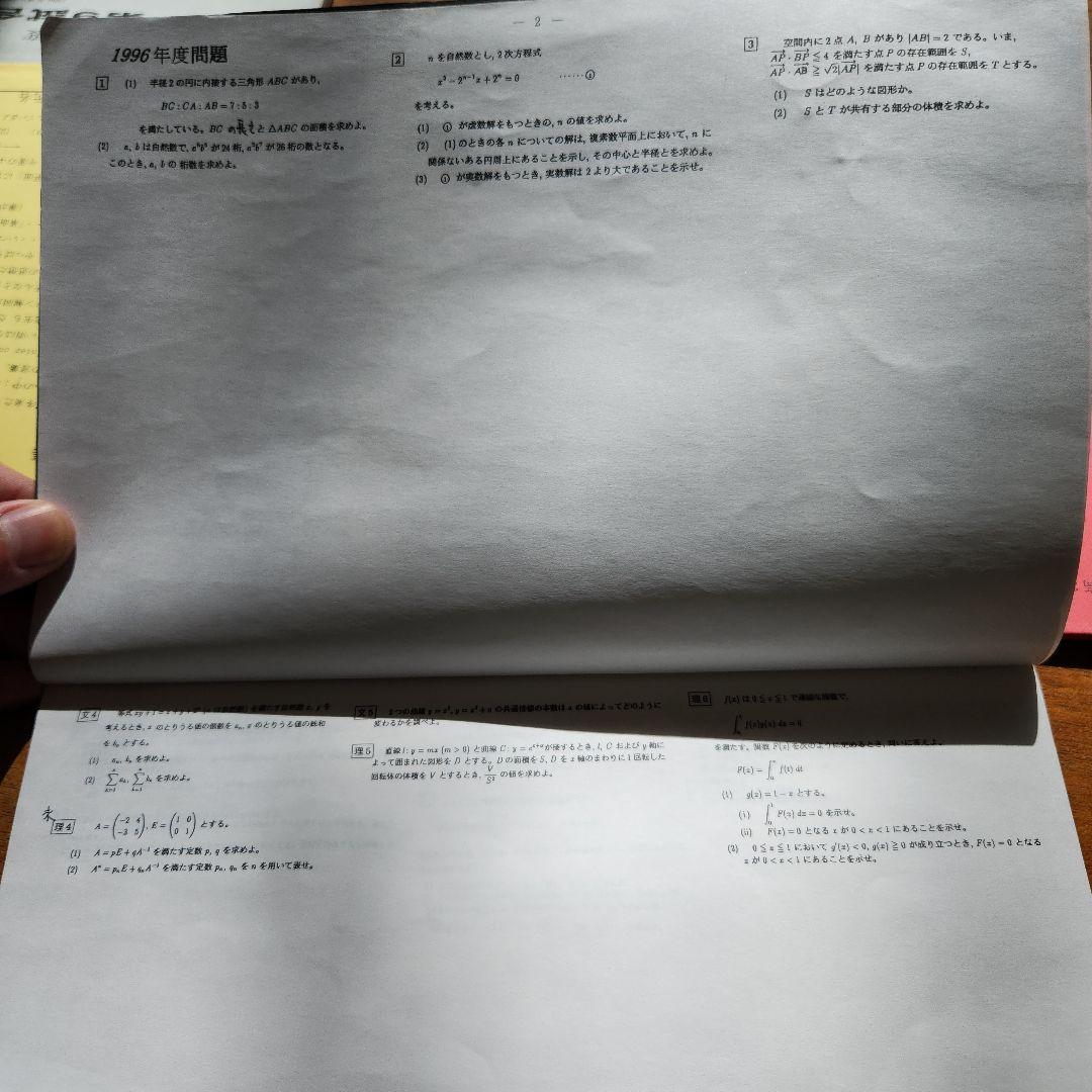 【貴重資料】開成高校校内模試過去問・問題解答集 4冊セット 書き込みなし