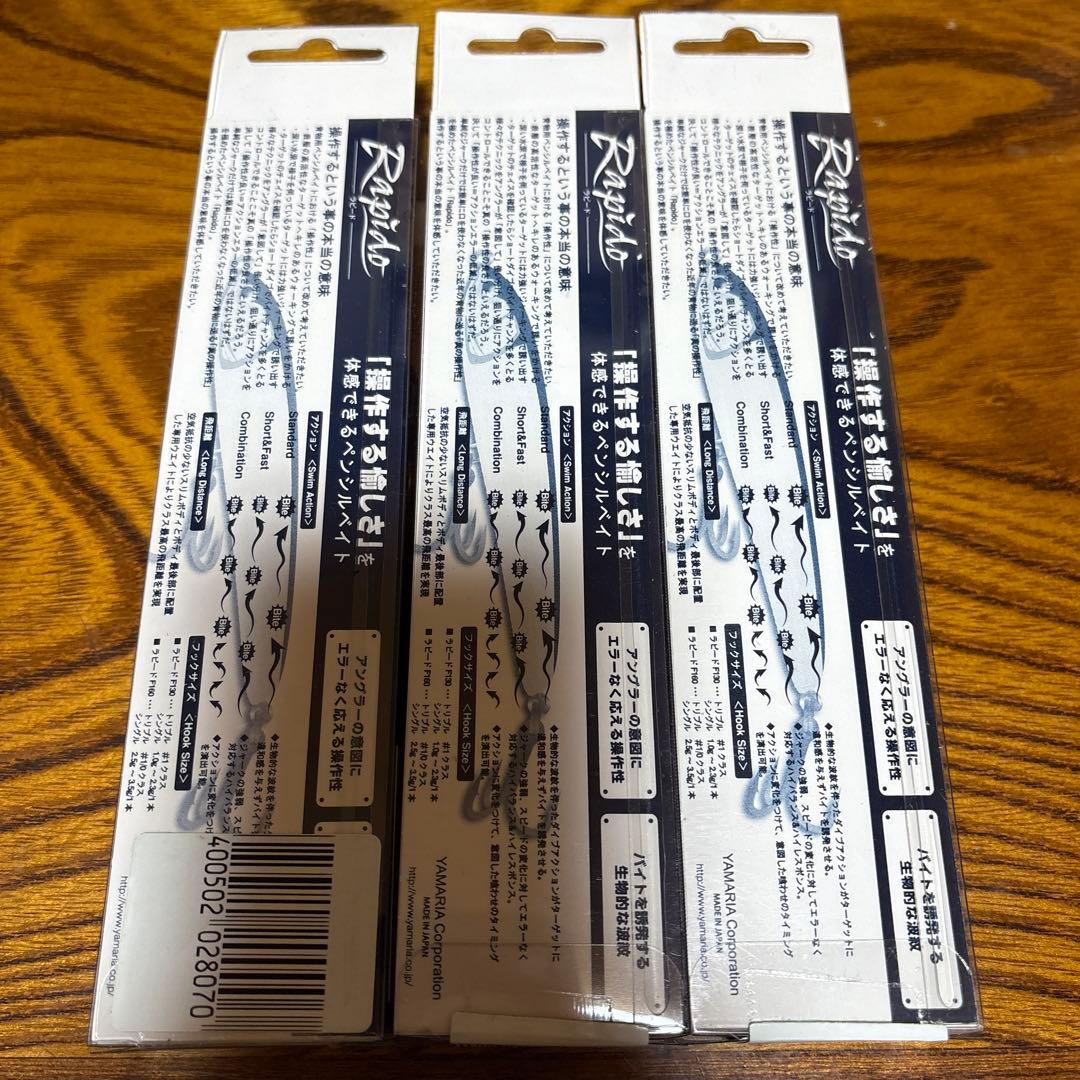 【リクエスト商品】マリア　ラピード160mm 50g ネオンブライト3点セット