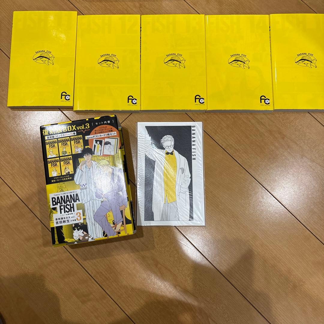BANANAFISH 全20巻 復刻版 漫画 全巻