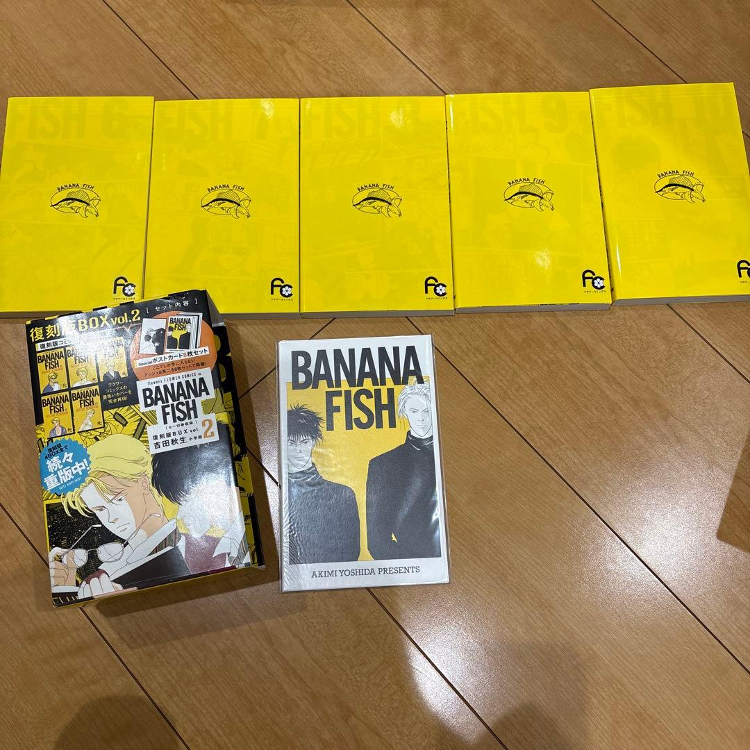 BANANAFISH 全20巻 復刻版 漫画 全巻