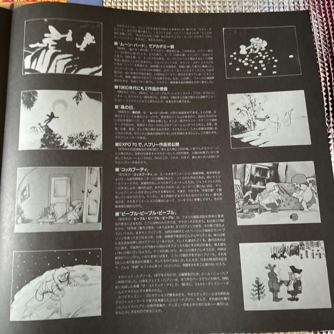 MOONBIRD JOHN ＆FAITH HUBLEY 【レーザーディスク】