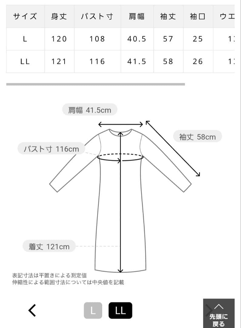 【期間限定お値下げ】ピサーノ　ワンピース
