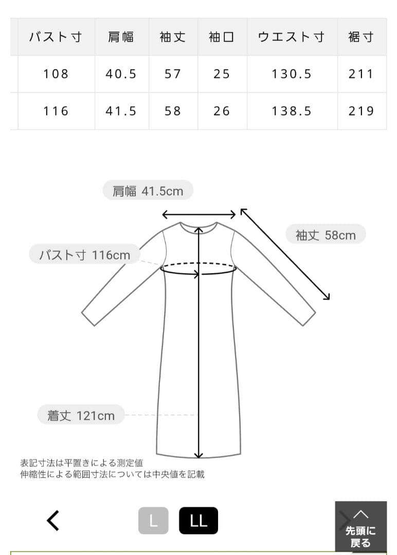 【期間限定お値下げ】ピサーノ　ワンピース