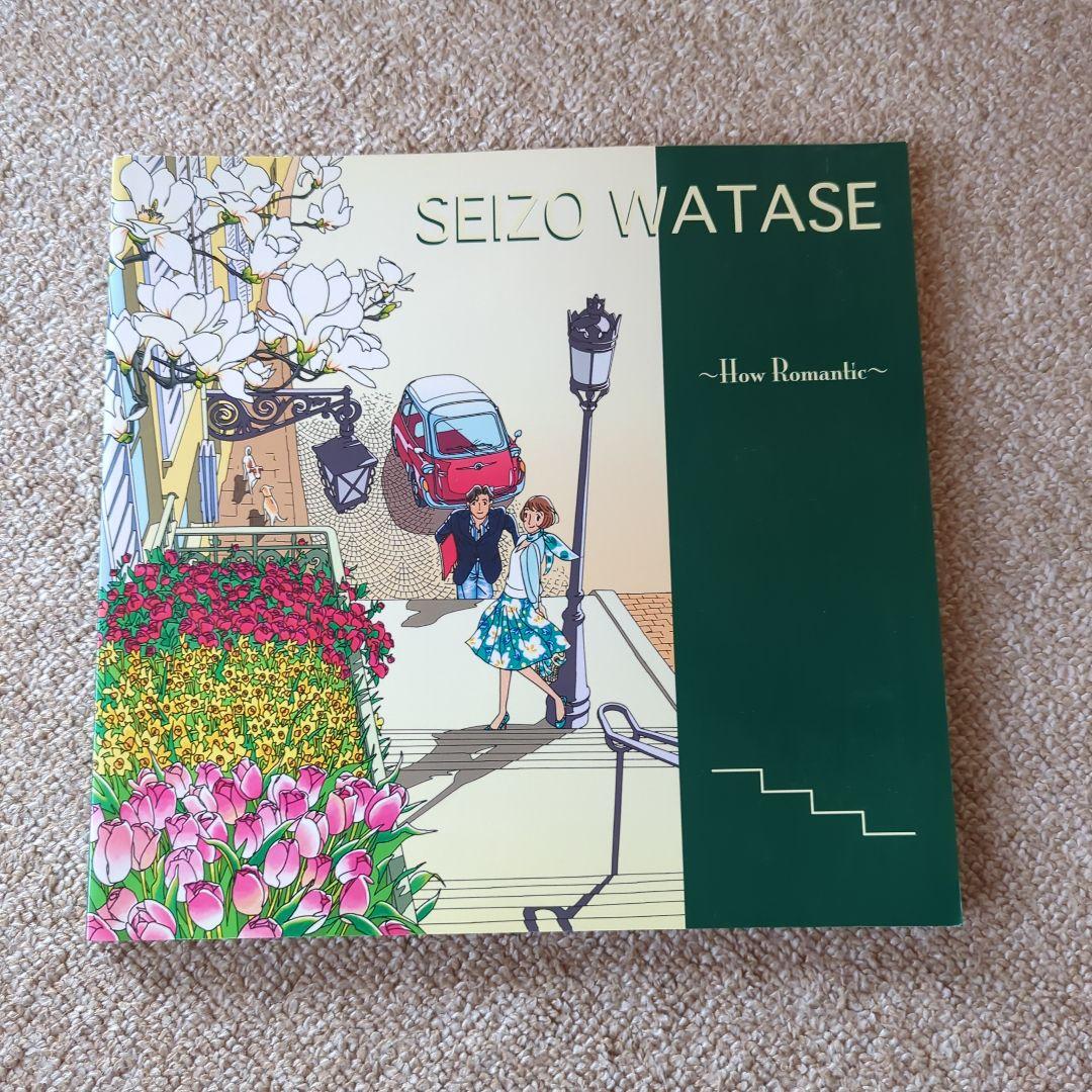 わたせせいぞう　菜　全12巻　他おまとめ