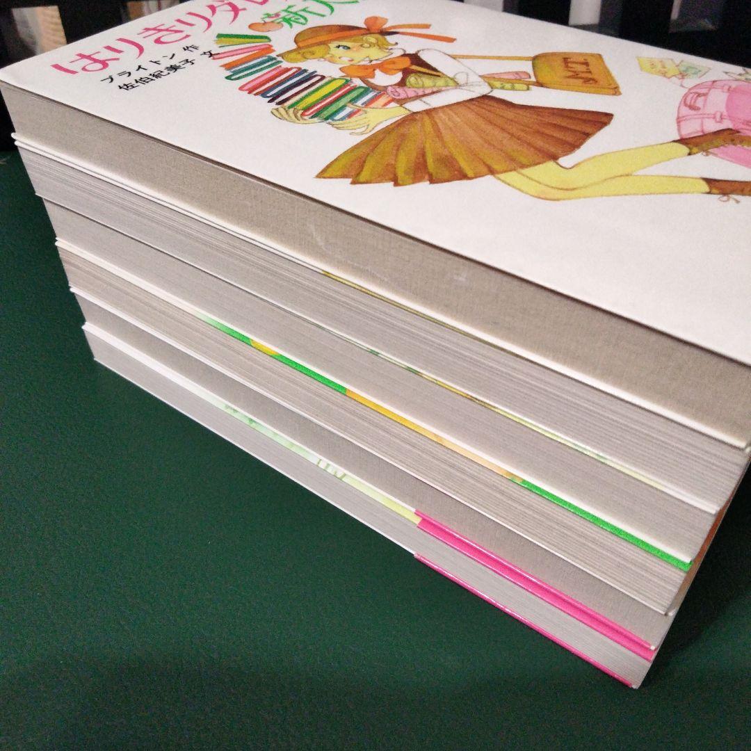 【希少　絶版　全巻セット】はりきりダレル　シリーズ　ブライトン　ポプラ社