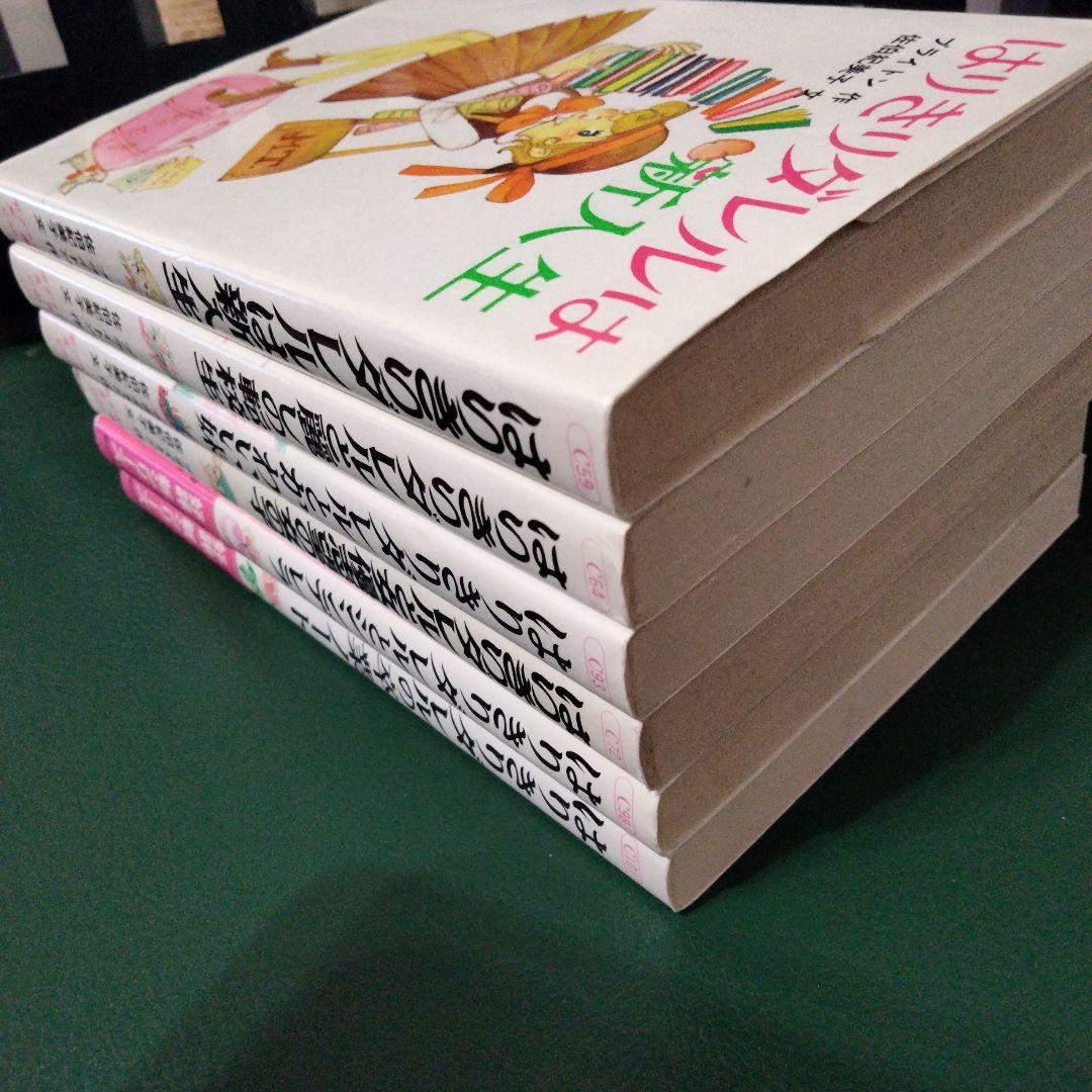 【希少　絶版　全巻セット】はりきりダレル　シリーズ　ブライトン　ポプラ社