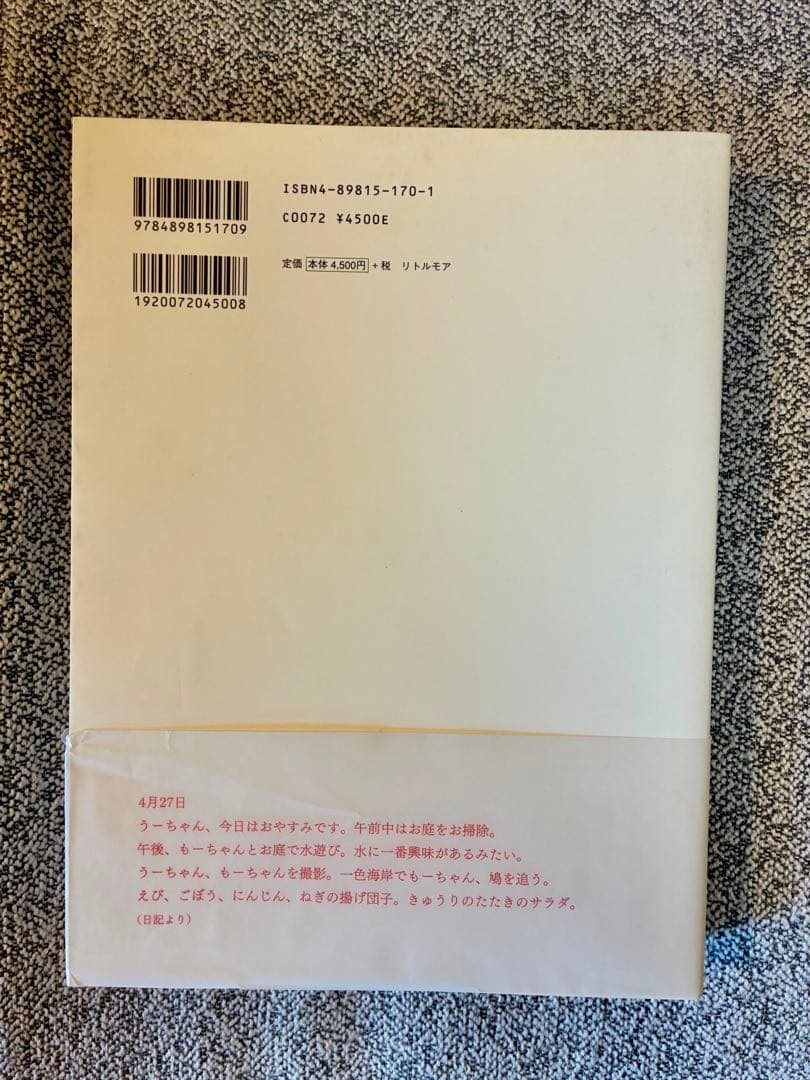 上田義彦写真集「at 」