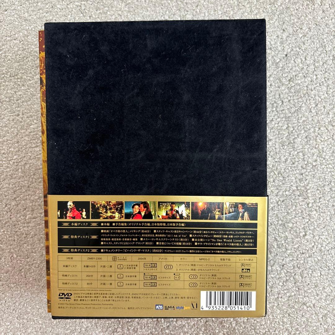 【新品】廃盤『オペラ座の怪人 コレクターズ・エディション 【初回生産限定】