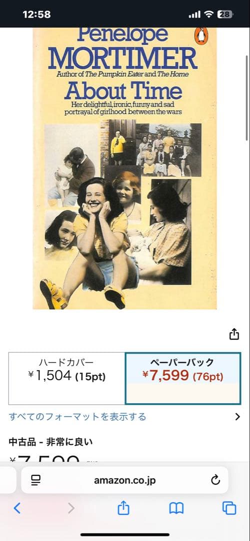 希少　About Time Penelope Mortimer