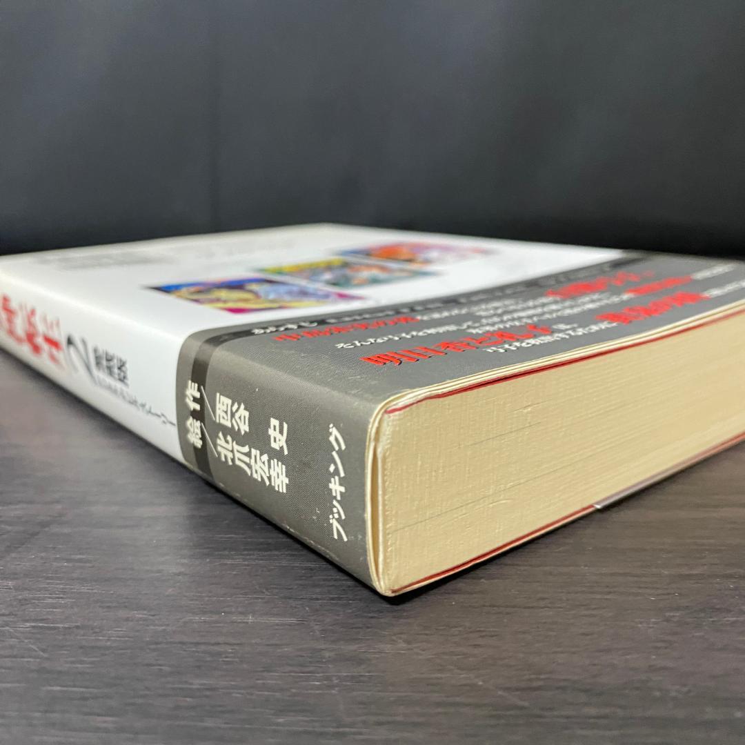 女神転生 2 デジタル・デビル・ストーリー 2 小説 ライトノベル ラノベ