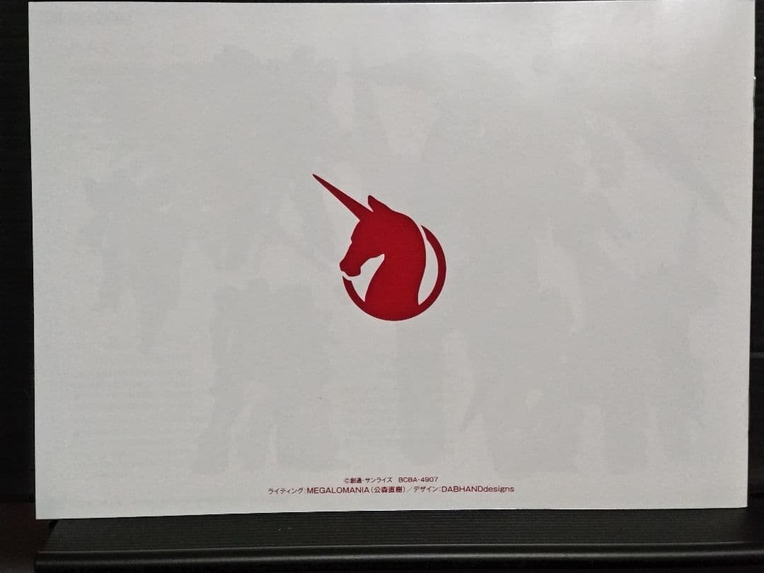 機動戦士ガンダムUC DVDBOX（DVD4枚EP1〜7）