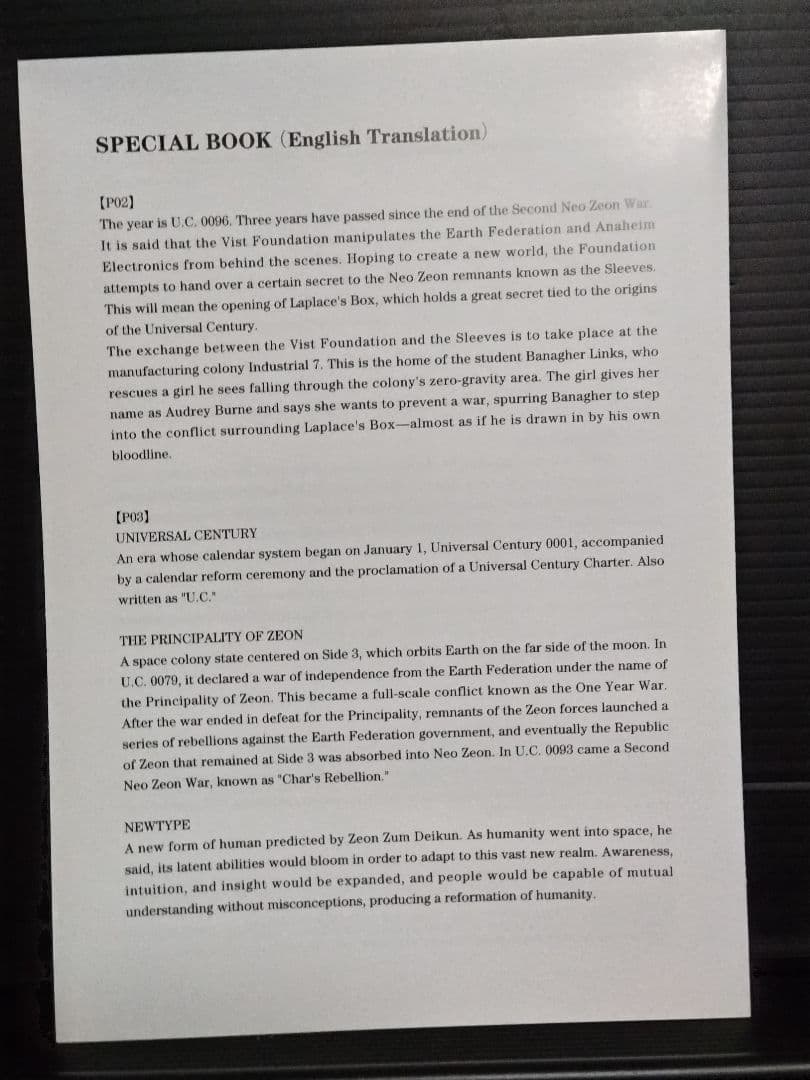 機動戦士ガンダムUC DVDBOX（DVD4枚EP1〜7）